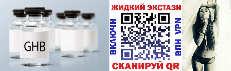 БУТИРАТ GHB  Купить  Разумное 
