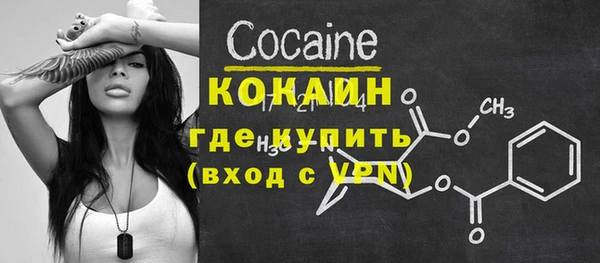 мяу мяу кристалл Балабаново