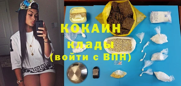 мяу мяу кристалл Балабаново